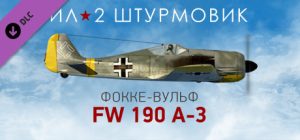 Ил-2 Штурмовик: Фокке-Вульф Fw 190 A-3  DLC STEAM
