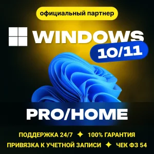 Windows 10/11 PRO/HOME